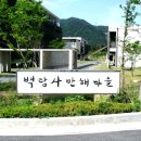 월하이태극문학관 | 교과서속 으뜸명소 여행상품 구성 및 여행후기 공모 안내