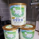 타사 분유 교환하기- 남양유업-&gt; 일동 후디스