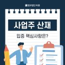 한화생명 광주사옥 이미지