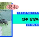랑개