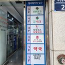 서면동산약국 이미지
