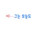 소소한이야기 이미지