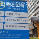 엘리트공인중개사사무소 이미지