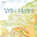 소망 김밥 이미지