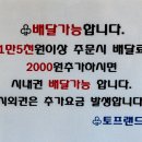 토프랜드 이미지