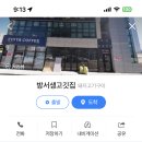 방서생고깃집