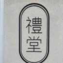 예당주유소 이미지