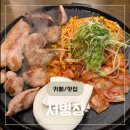 교대역  13번출구 뒤 2 | 교대역 맛집 서병장 오리지날 두루치기 교대 회식장소 추천!
