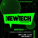 뉴테크 아이뉴스24