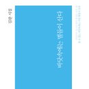 바닷속에는 별들이 산다 ＜출판사 서평＞: 교보문고에서 발췌 이미지