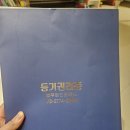 KB국민은행 앞 | KB국민은행 주담대 법무법인 코러스 네고 후기ㅣ소유권이전등기 비용 정리