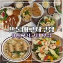 서부꼬지 | 대구맛집추천! 서구청 근처 뜨돈 대구 서구청점 돈까스 & 샐러드우동 후기