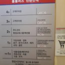 홈플러스 오창점 이미지