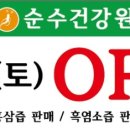 정성담은건강원