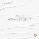 송선재한의원 이미지