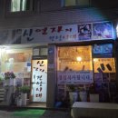 신영자의전성시대 이미지