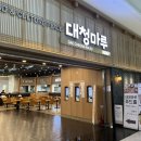 김포공항 국제선 식당가 대청마루 푸드홀 솔직후기
