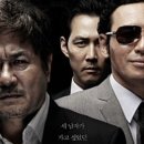 영화 신세계 황정민 최민식 이정재 옥에 티