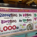 엉클츄러스