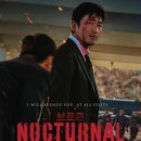 영화 [브로큰] Nocturnal 후기 리뷰 평점 줄거리 정보 출연진 넷플릭스 하정우의 액션 영화