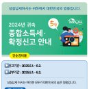 단순경비율 신고 대상 종합소득세 신고 방법 : 네이버 애드포스트 등