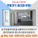 홍주가구