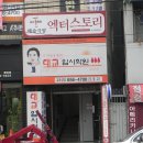 엑터스토리 Daum카페