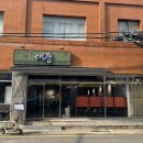 대풍 | 온천천 맛집 소림대풍 점심특선 갓성비 후기