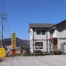 강촌어부네매운탕 이미지