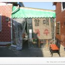 대동할매국수 이미지