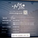 <b>엄지</b><b>약초</b> 울릉도마가목진액 울릉도마가목즙 추천