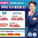 다비치안경증평송산점 이미지