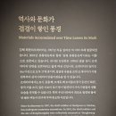 옛숨결 | 김해 가볼만한곳 아이랑 여행 갈만한곳 봉황동 유적 가야의 숨결