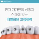 이바로치과교정과치과의원 이미지