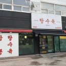 탕수육 식사점