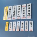 미술랭삼겹 | 구리 갈매동 급랭 삼겹살 전문점 미술랭 삼겹 아기랑 방문 후기