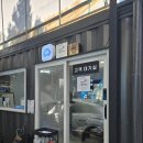 스마일자동차 공업사-1 이미지