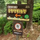 돌산체육공원(망우동)