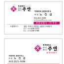 주식회사 주안 이미지