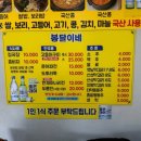 봉달이네