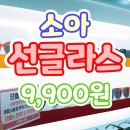 소사안경 이미지