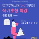 삼국유사군위도서관 이미지