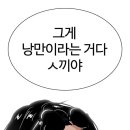 낭만주먹 이미지