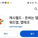 앱 추천인 회원가입하고 네이버포인트 3000원 받기 이미지