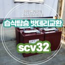 새롬밧데리 이미지