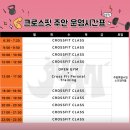 오피스텔 디에이 리베로 | 인천 주안동 다이어트 운동 크로스핏 주안