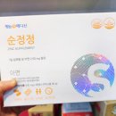 순정약국 이미지