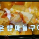 4월28일 금요일 마포역 2TV생생정보 방송참치회풀코스 25000원무한리필 번개 이미지