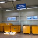 춘천시 재활용센터 이미지