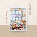 책속미술여행 이미지